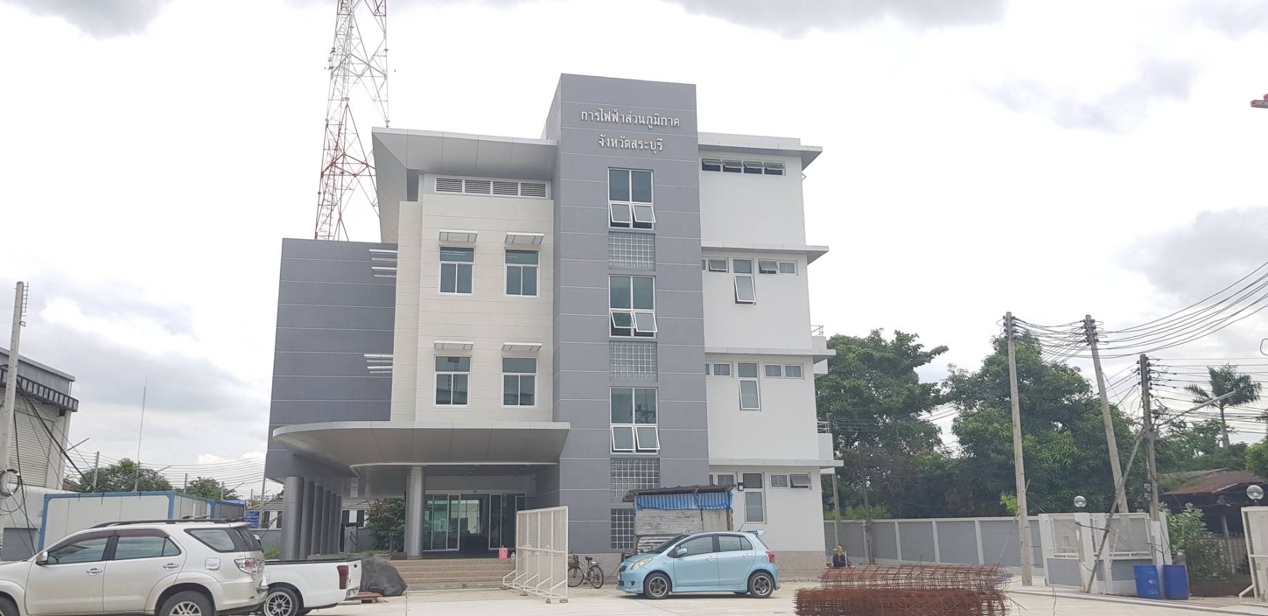 อาคารสำนักงานการไฟฟ้าสระบุรี