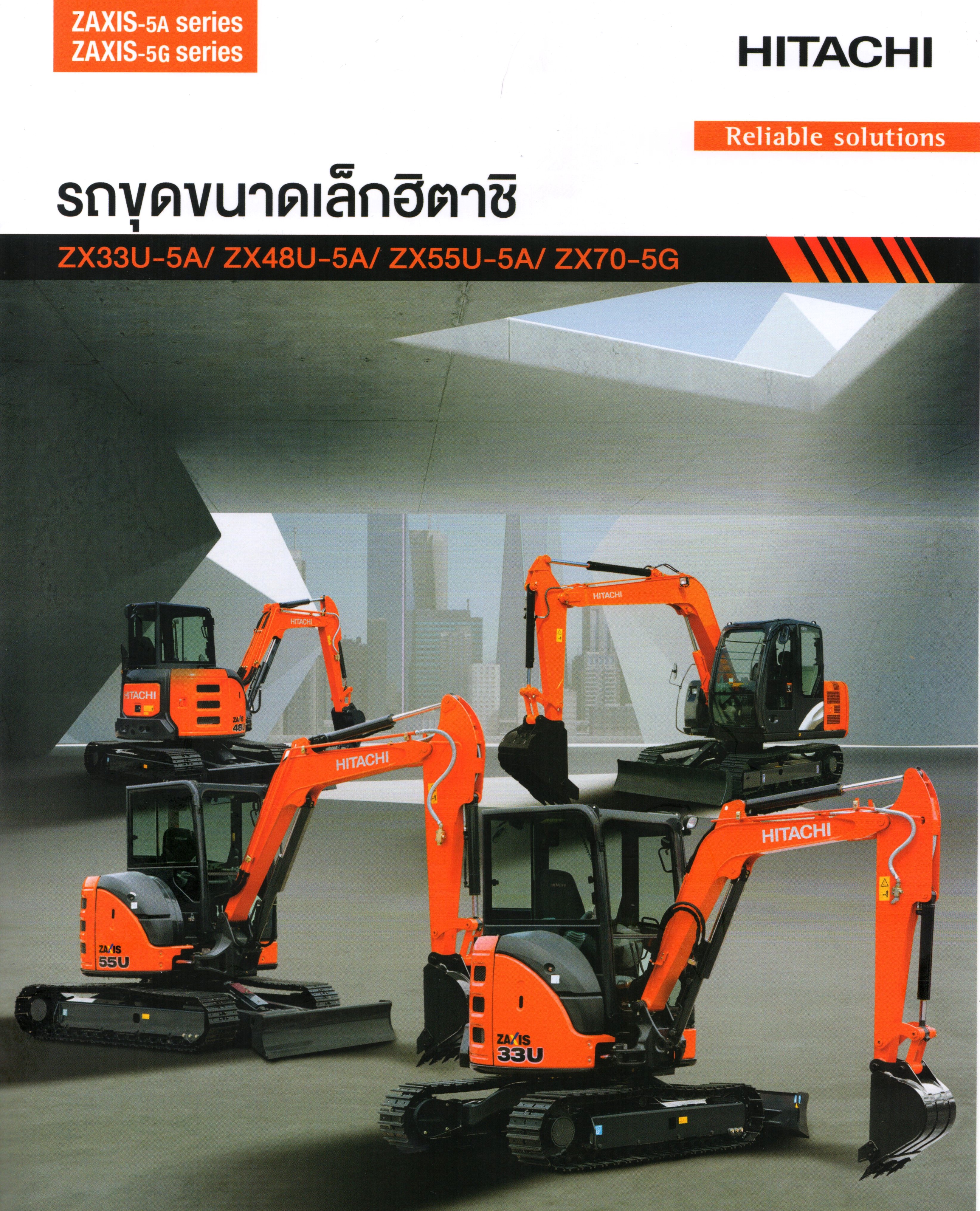 รถขุดไฮรดรอลิคขนาดเล็ก HITACHI