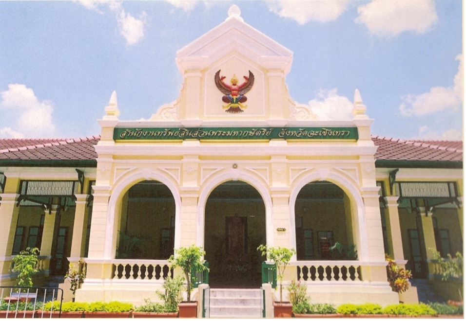 สำนักงานทรัพย์สินส่วนพระมหากษัตริย์ จังหวัดฉะเชิงเทรา